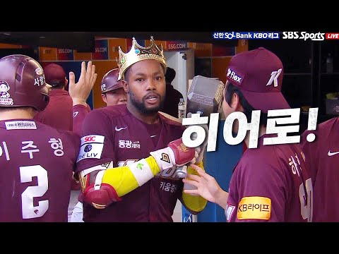 [키움 vs SSG] 가장 필요한 순간, 그리고 타자! 키움 도슨의 홈런 | 7.21 | KBO 모먼트 | 야구 하이라이트