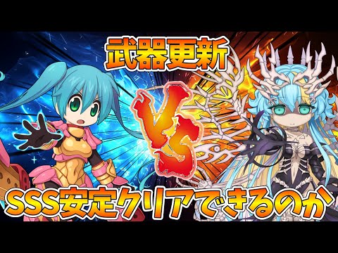 【ラグナロクオンライン】ディムグレイシアにしたらSSS取りやすくなる？【RO】