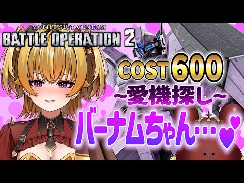 【バトオペ２】バーナムはいい子だよ