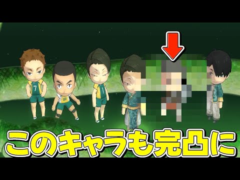 【ハイドリ】このキャラを完凸に⁉️ようやくこれで‼️【ハイキュー!!TOUCH THE DREAM】