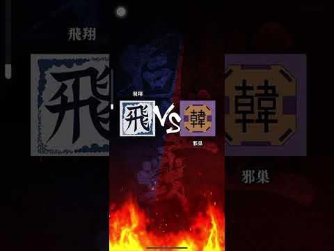 今日も長く熱い戦い…疲れましたねぇ。対「邪巣」さん