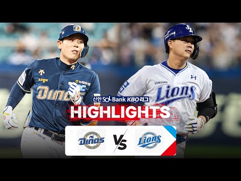 [KBO 하이라이트]  9.7 NC vs 삼성 | 2024 신한 SOL뱅크 KBO 리그 | 야구