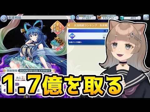 【ロスワ】〝永遠戦線〟残るはエリア1とエリア3だけだ！【東方LostWord / ロストワード】