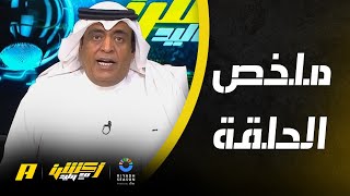 أكشن مع وليد : لا يجب جحد دعم الأندية والاتحاد بـ 10 محترفين