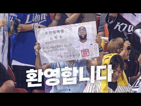 [KT vs LG] 웰컴 투 코리아! KT 로하스의 역전 적시타  | 8.29 | KBO 모먼트 | 야구 하이라이트