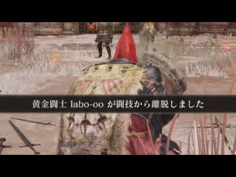 【共闘乱闘普及】また古参が開幕離脱　故意かポケットWiFiか！？　Ver. 1.16【エルデンリング対人攻略ELDEN RINGPVP】