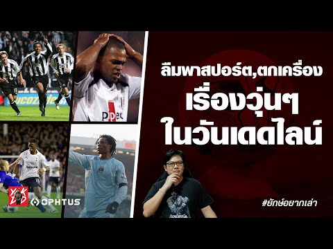 ลืมพาสปอร์ต,ตกเครื่อง!!-เรื่อง ลืมพาสปอร์ต,ตกเครื่อง!!-เรื่อง