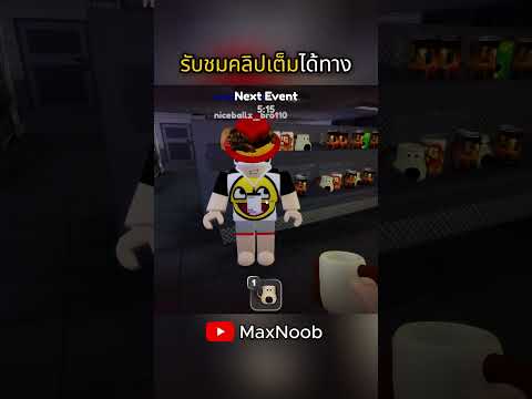 Roblox-แอบขโมยของในร้านค้า!!