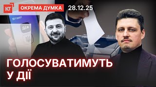 Електронне голосування в Україні: проблеми і перспективи запровадження
