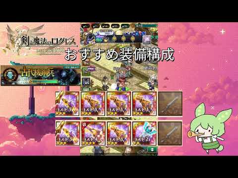 【ログレス】対人戦の環境構成はこれで決まり!!