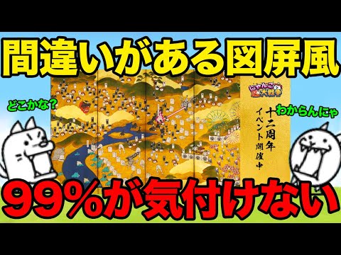 99%が気付けない間違い発見！？分かったら神にゃんこプレイヤーだ！！【ショートまとめ30選】　にゃんこ大戦争