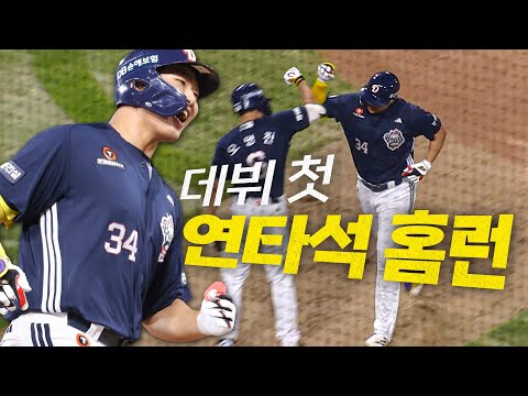 [두산 vs KIA] 추격을 뿌리치는 초구 공략! 두산 홍성호의 데뷔 첫 연타석 홈런!! | 9.12 | 크보모먼트 BY 삼진제약 | 야구 하이라이트
