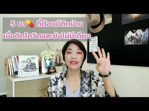 🎯-ยา-5-ชนิด-💊ที่ต้องมีติดบ้านเ 🎯-ยา-5-ชนิด-💊ที่ต้องมีติดบ้านเ