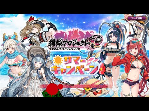 [城プロRE]顔面サンライトイエローオーバードライブ[サマーキャンペーン2025]