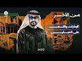 الإمارات واللعب على حبلي إيران واسرائيل | من الآخر