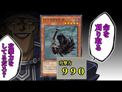 中途半端な攻撃力を持つ「カードを狩る死神」に戦闘でモンスターを狩られまくった決闘【遊戯王マスターデュエル】
