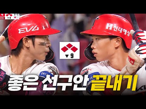 [NC vs KIA] 9회 말, 끝까지 집중력을 잃지 않은 KIA타이거즈 타선의 끝내기 순간! | 9.20 | 크보모먼트 BY 삼진제약 | 야구 하이라이트