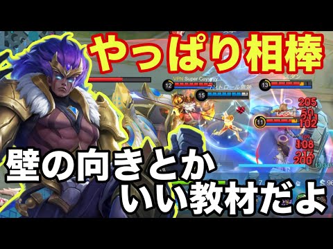 【モバレ】2000試合以上の謎のバターン使い！こいつは勉強になるぜ！【モバイルレジェンド/mobilelegends】