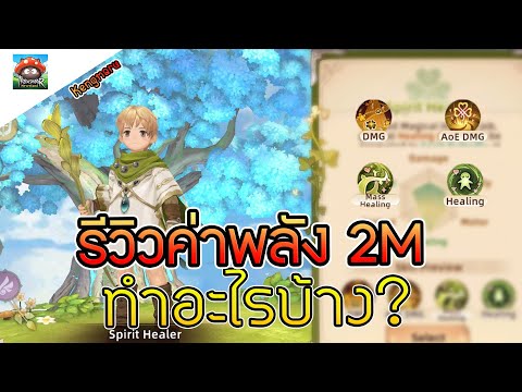 TreeofSavior:Neverlandlรี