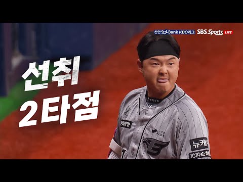 [한화 vs 키움] 선취 득점에 성공하는 이글스! 한화 이도윤 | 7.10 | KBO 모먼트 | 야구 하이라이트