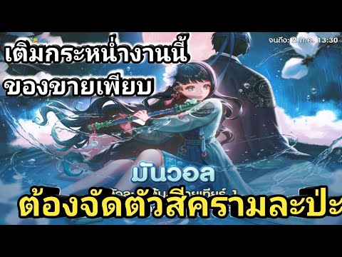 LINEเกมเศรษฐีรีวิวอัพเดตแผนที