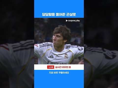 곤살로 가르시아의 선제골로 앞서가는 레알 마드리드 l 라리가 I 레알 마드리드 vs 레알 오비에도