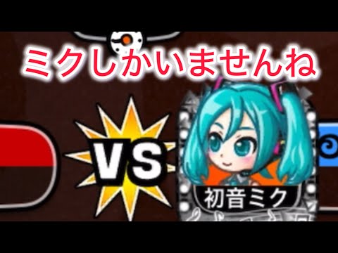 【城ドラ】初音ミクの下方を早急にお願いします【おが