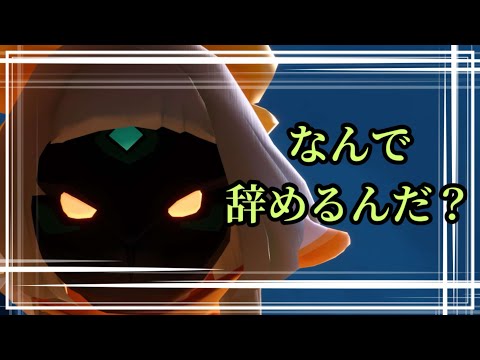 なんでSkyやめるんだ？#sky #おすすめ #おすすめゲーム #配信 #告知