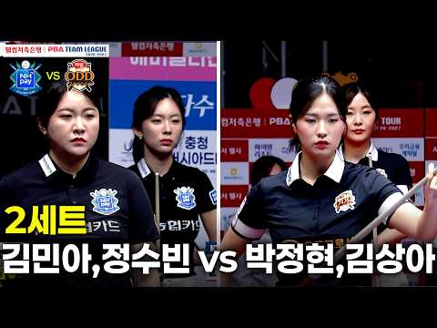 2세트 NH농협카드( vs 하림( 팀리그 26-27 3R]