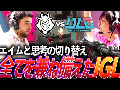 【集中】エイムと思考の切り替え。すべてを兼ね備えたIGL対決【EWC 2025 VALORANT Group A - G2 vs BLG】