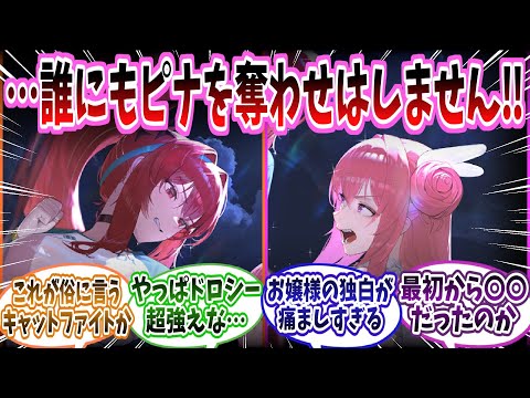 【メガニケ】「BOOM！THE GHOST！」ストーリー2の第6話～第10話までのイベントストーリーに対する指揮官たちの反応集【勝利の女神：NIKKE】【勝利の女神ニケ反応集】