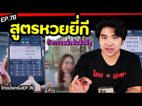 ลองเล่นเกมส์ตามโฆษณา[โกงมั้ย