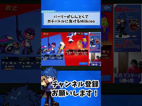 【ブロスタ】初めての面談を受けるミルクレオ