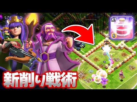 ロイチャン削りに飽きた人注目！クイヒーオデヒーリターンの新コンボが強い！！【クラクラ】