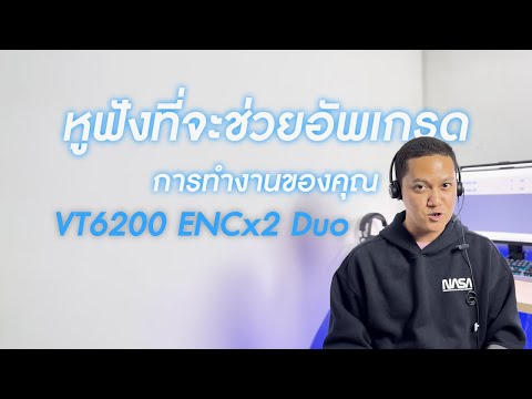 VT6200ENCx2Duoหูฟังที่จะช่ว