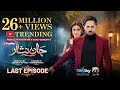 Jaan Nisar Last Episode 65 - [Eng Sub] - Digitally Presented by Happilac Paints - 26th Oct 2024