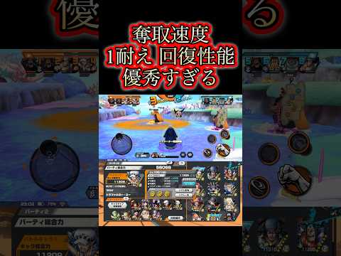 勝者島ロー奪取性能高すぎw 【バウンティラッシュ】#バウンティ#bountyrush#onepiecebountyrush#opbr #ロー#黒ひげ#黄猿