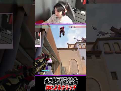 全てを知り尽くした神によるクラッチ