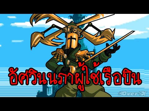 อัศวินเวทมนตร์ที่หลงผิดคิดภาคภ อัศวินเวทมนตร์ที่หลงผิดคิดภาคภ