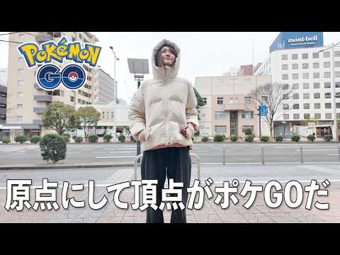 重課金、背景闇、、、みんな!!原点にして頂点がポケモンGOの素晴らしさだ 【ポケモンGO】