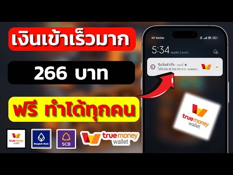 หาเงินออนไลน์266บาทแอพRobo