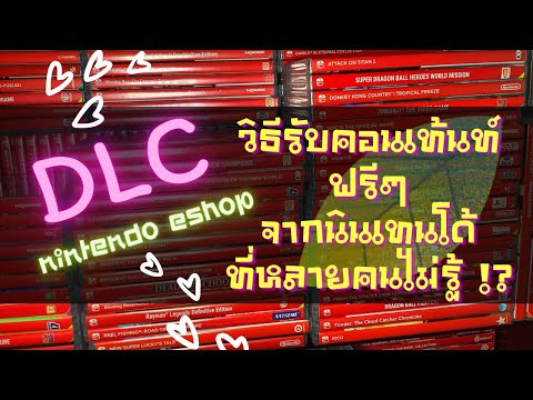 แจกฟรีเกือบ-400-DLC-คอนเท้นท์ฟ แจกฟรีเกือบ-400-DLC-คอนเท้นท์ฟ