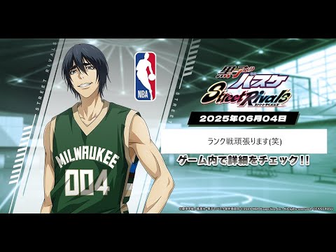 #1 【黒子のバスケSR】 赤司全一がセンターで頑張りたい配信
