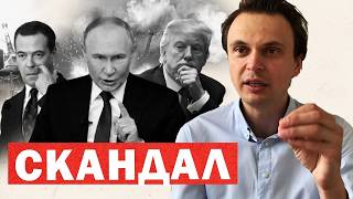Мировая пресса о новом ультиматуме Трампа Путину и возможных санкциях
