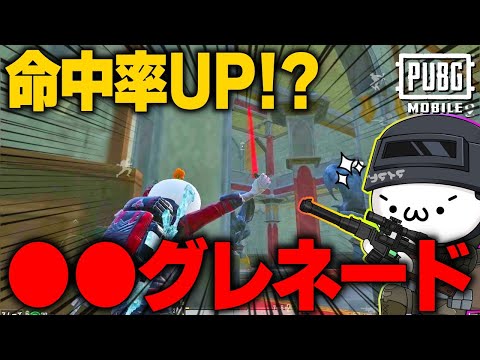 【PUBGモバイル】華麗な●●グレネードで敵の一歩先を行け！！！【マイマビ/切り抜き】【PUBGMOBILE】