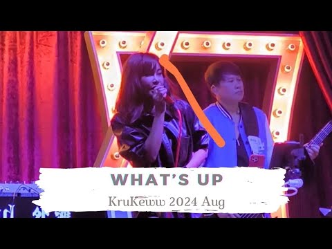 WhatsUp|KeuKeawSingatThe