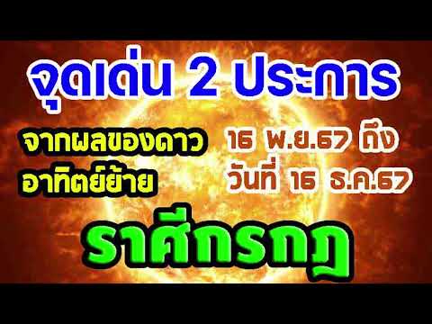 จุดเด่น2ประการจากอิทธิพลของดา