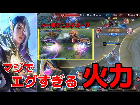 【モバレ】SAVAGE‼激うまプレイヤーがラズリーを使って超劣勢試合をひっくり返すwww【MLBB】【ラズリー】