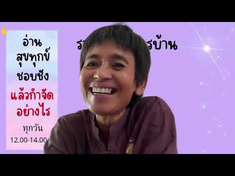 6608311คุณสมใจสิทธิพงษ์เรื