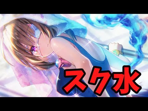 【ヘブバン】水着こじゅのスク水に我が理性がKETSU【ゆっくり実況】
